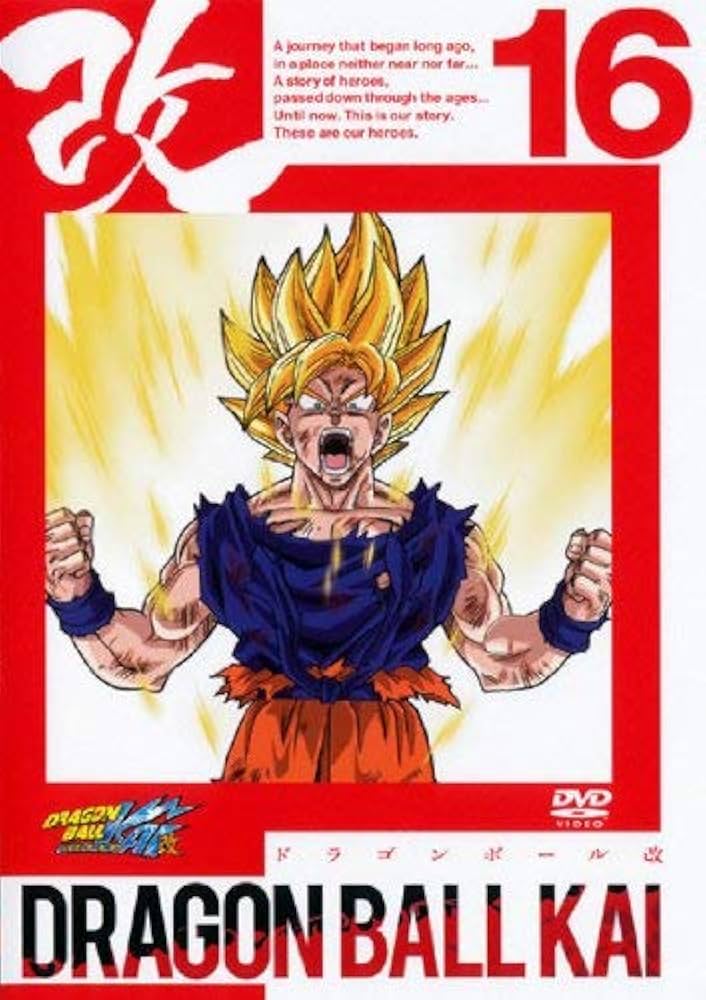ドラゴンボール改　DVD 1〜4、6〜33レンタルアップ品 ドラゴンボール改 DVD 1〜4、6〜33レンタルアップ品